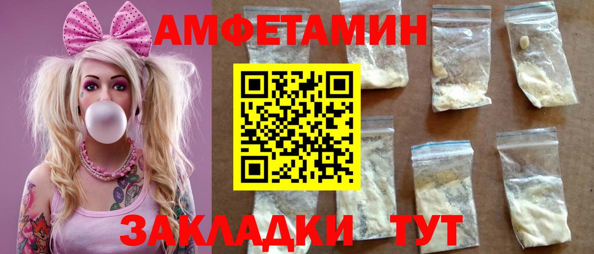 АМФЕТАМИН 98% Электрогорск