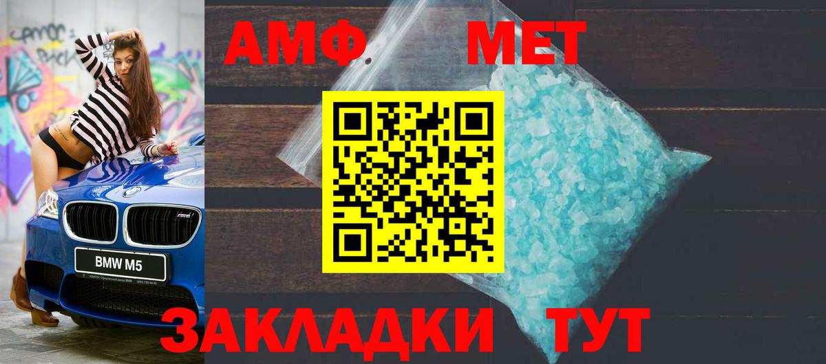 Электрогорск  Amphetamine Розовый  АМФ  Вход с VPN 