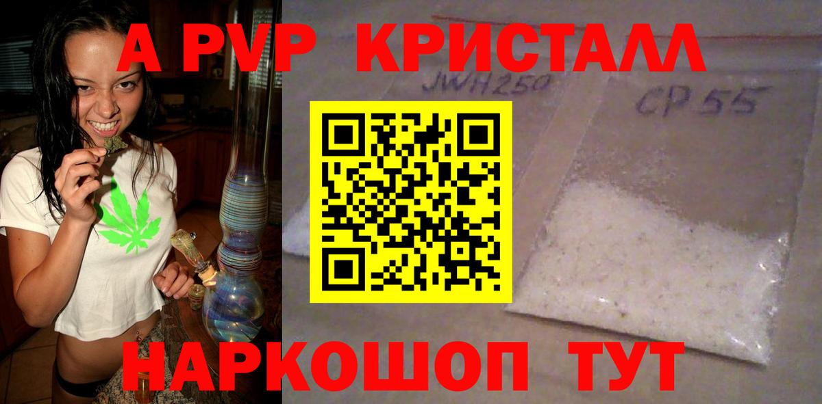 APVP мука Электрогорск