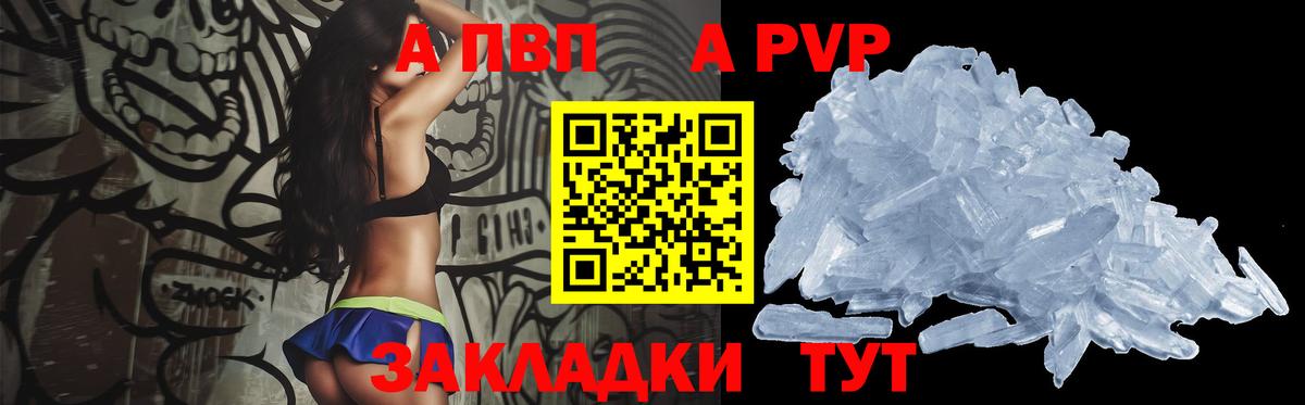 Электрогорск  Alpha-PVP VHQ  A PVP  Вход с VPN  A-PVP СК КРИС 