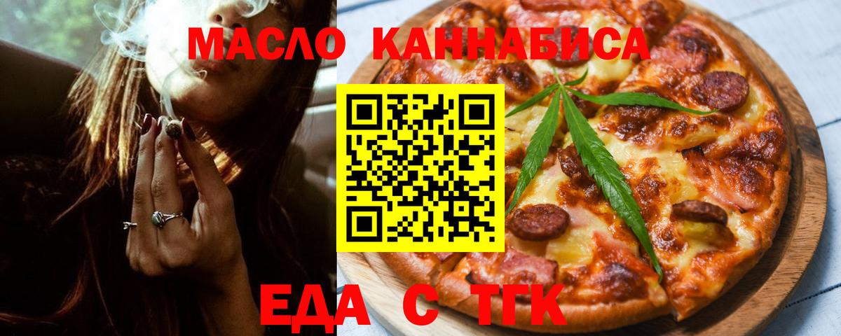 Электрогорск  Печенье с ТГК конопля  Вход с VPN 