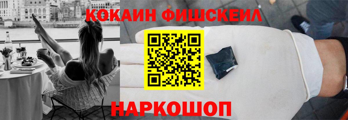 хочу   Cocaine 99%  Вход с VPN  КОКАИН  Электрогорск  COCAIN Перу 