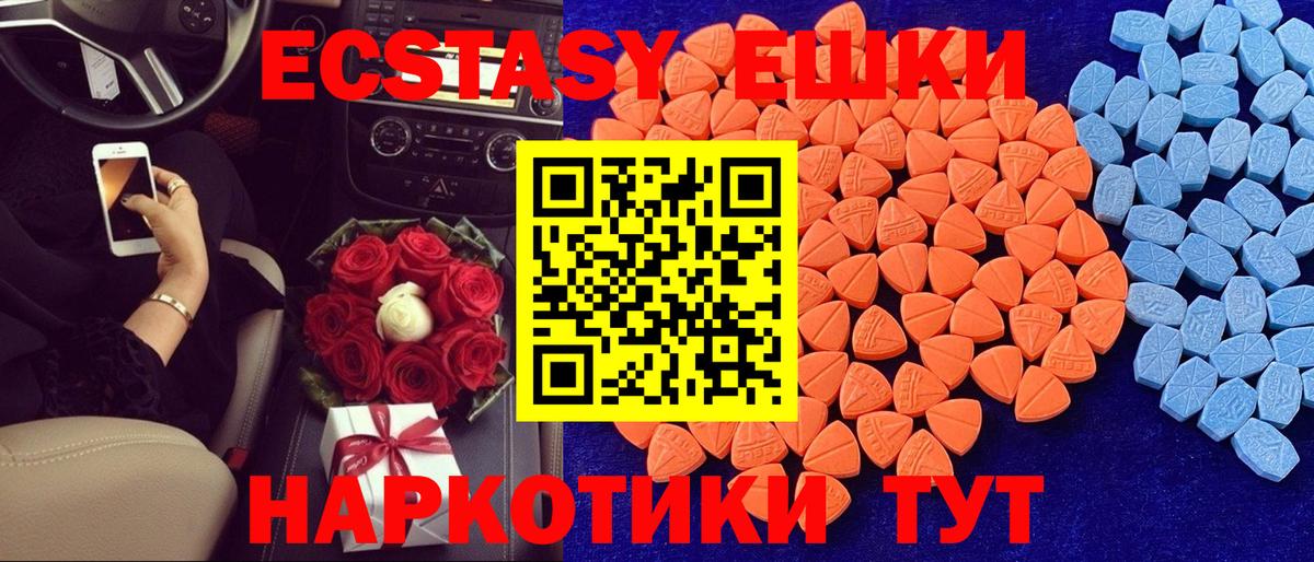 купить наркотики цена  Вход с VPN  Экстази круглые  Электрогорск  Экстази MDMA  Экстази 