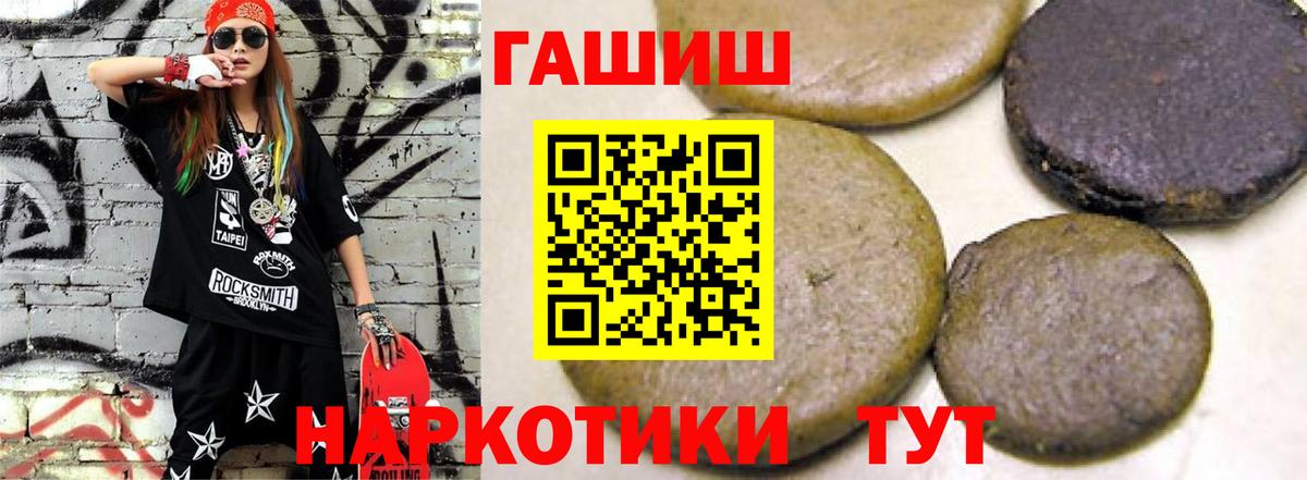 Электрогорск  ГАШ убойный  ГАШИШ гашик  Вход с VPN 