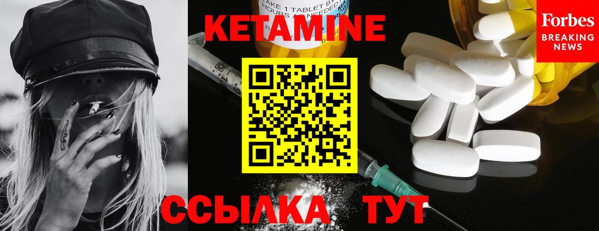 Электрогорск  ссылка на мегу ссылка  Кетамин VHQ  Вход с VPN  Кетамин ketamine 