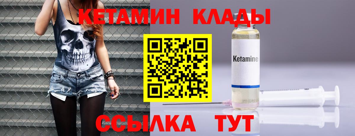 Кетамин ketamine Электрогорск