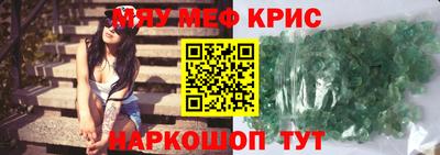 мескалин Можайск