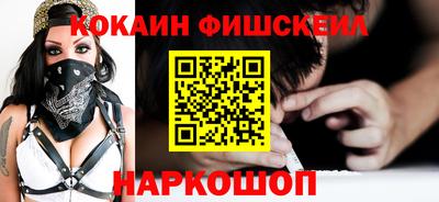 мескалин Можайск