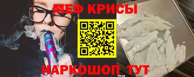 мескалин Можайск
