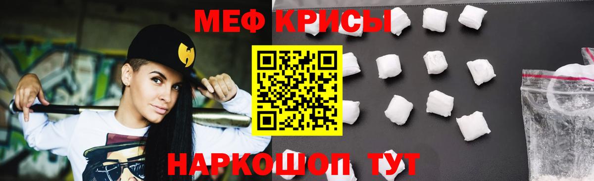 Электрогорск  Меф 4 MMC  МЯУ-МЯУ  Вход с VPN 