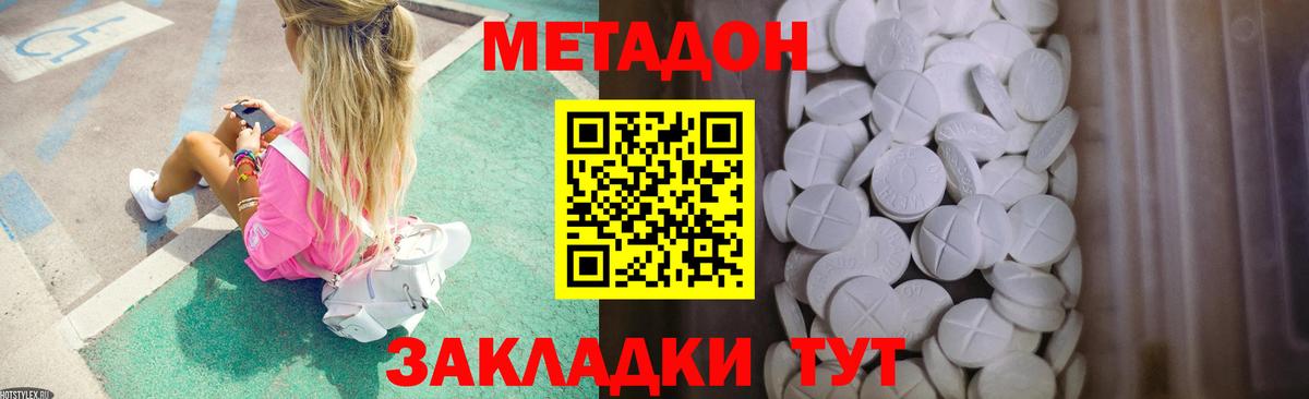 Электрогорск  Метадон VHQ    сайт  Вход с VPN  МЕТАДОН methadone 