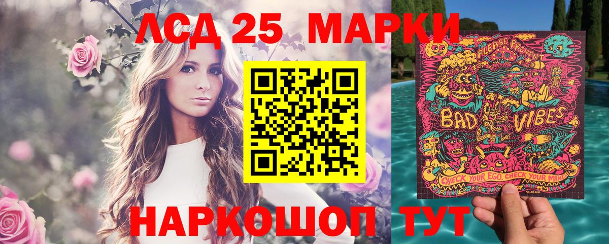 Электрогорск  Марки 25I-NBOMe 1,8мг  Марки 25I-NBOMe 1,8мг  Вход с VPN 