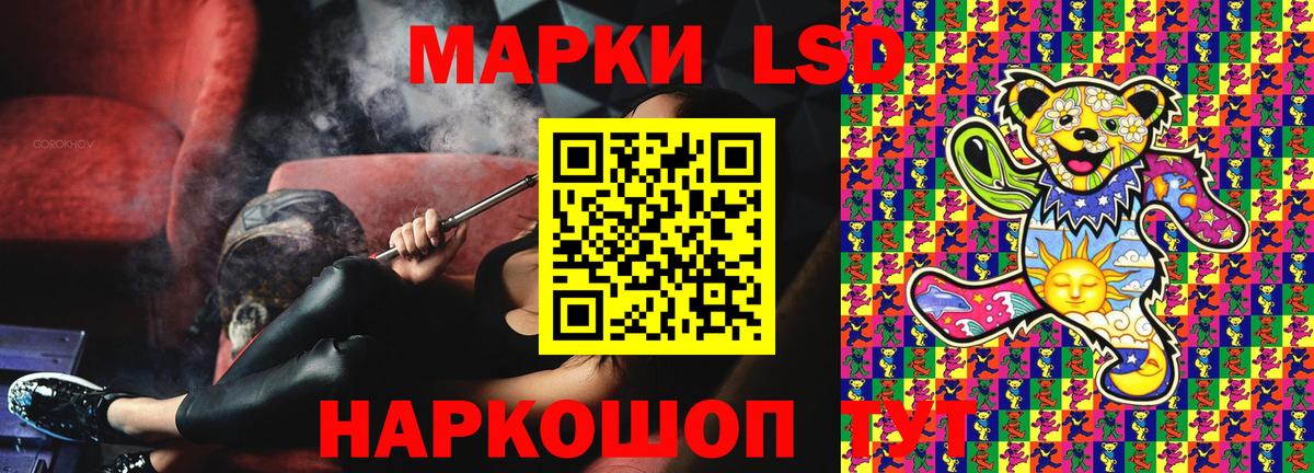 Марки 25I-NBOMe 1500мкг Электрогорск