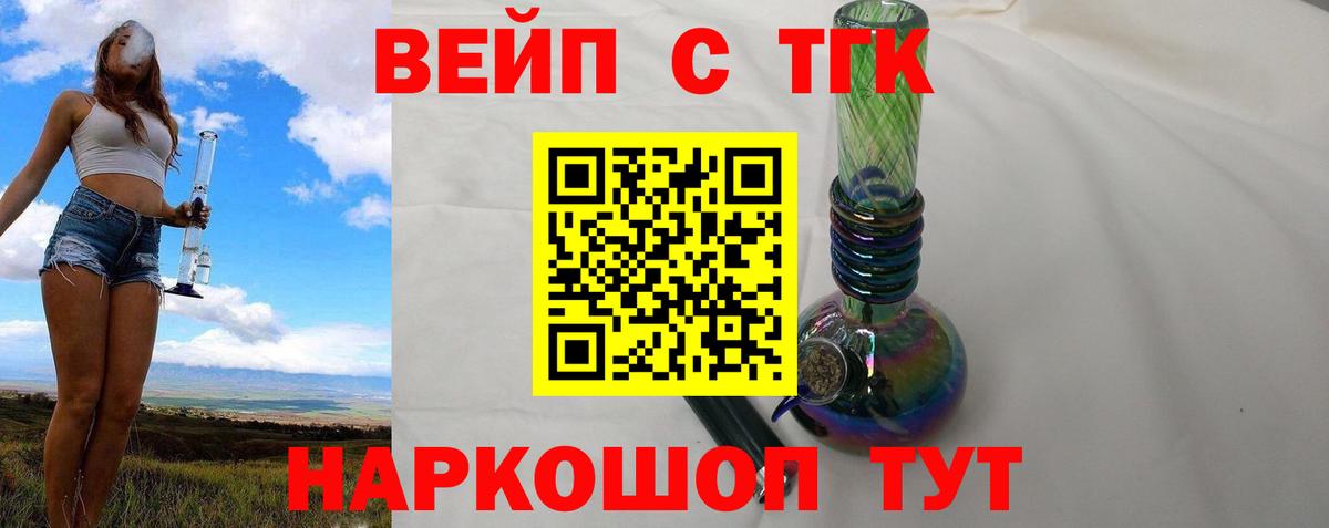 Электрогорск  MEGA tor  купить наркотики сайты  Вход с VPN  ТГК вейп 